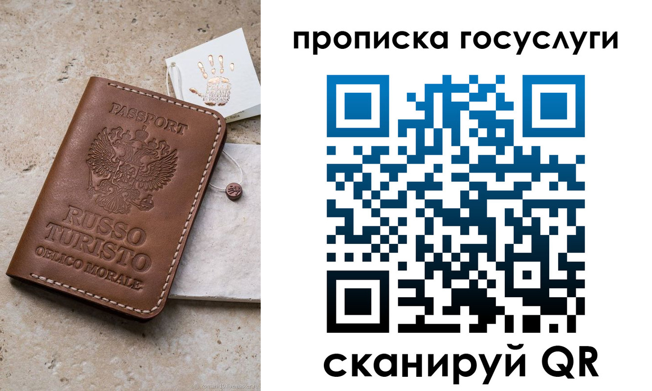 временная регистрация надежно в Клинцах