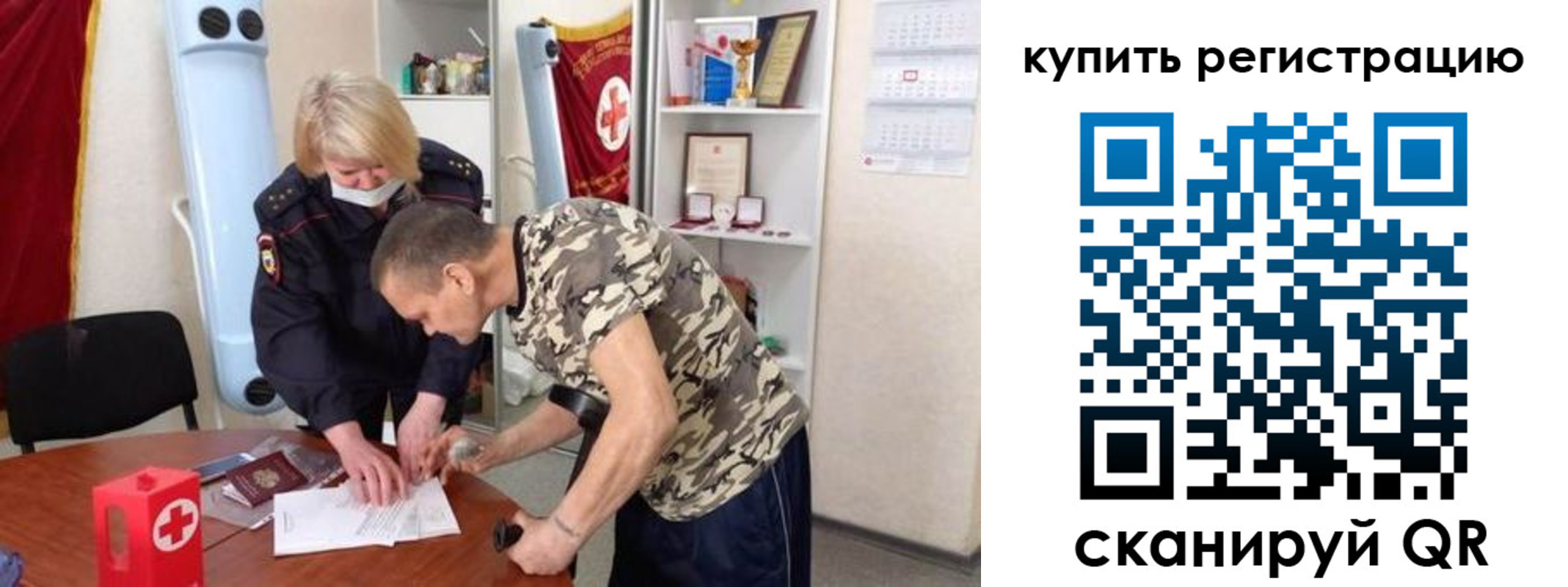 прописка для школы в Клинцах