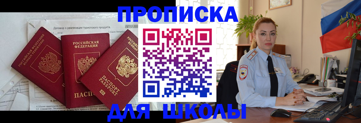 временная регистрация госуслуги в Клинцах