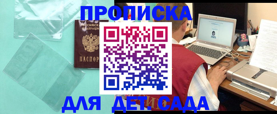 временная регистрация в Клинцах